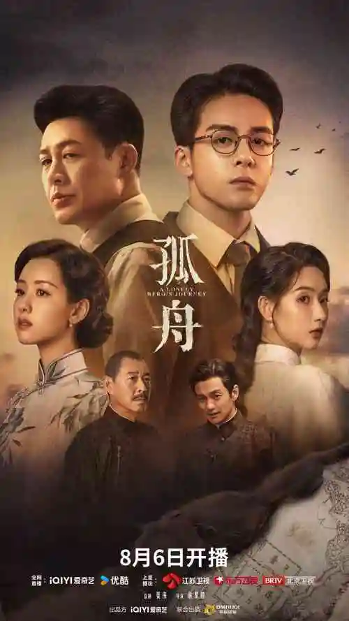 长夜将明影视海报