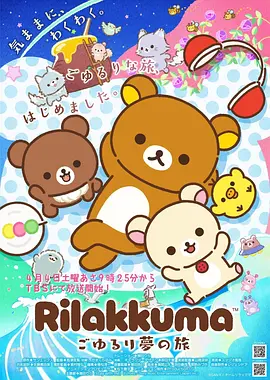 星轨之下的小镇漫画封面