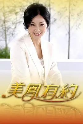 深海图书馆番剧海报